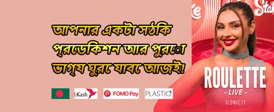 ডেইলি রিচার্জ অফার 💰 promotion
