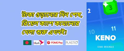 সাপ্তাহিক ভিআইপি ক্যাশব্যাক অফার promotion