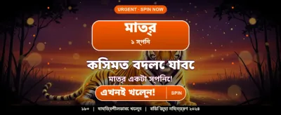 সেরা গেম খেলুন, জিতুন বড় পুরস্কার banner