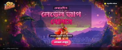 আপনার ভাগ্য পরীক্ষা করুন এখনই banner
