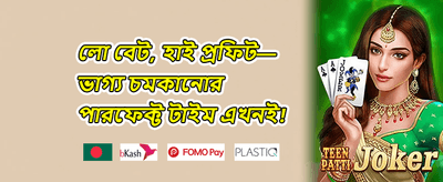 ওয়েলকাম বোনাস 🎁 promotion
